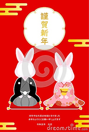 2023 Year of the Rabbit New Year Card Stock Photo