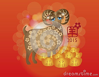 2015 Year of the Ram Gold Bars Bokeh Background Illustration Vector Illustration