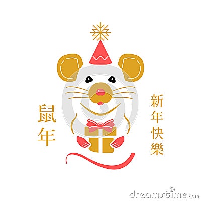 Year of the Rat 2020 Chinese Zodiac. Chinese translation - Year of the Rat, Happy New Year. Thin line art design, Vector Vector Illustration