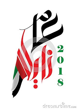 Year of Zayed background on the occasion to celebrate Founding Father of the united arab emirates country Vector Illustration