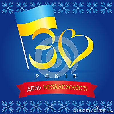 30 years ukraine independence day flag banner Vector Illustration