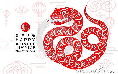 Happy chinese new year 2025 the snake zodiac sign Vector Illustration