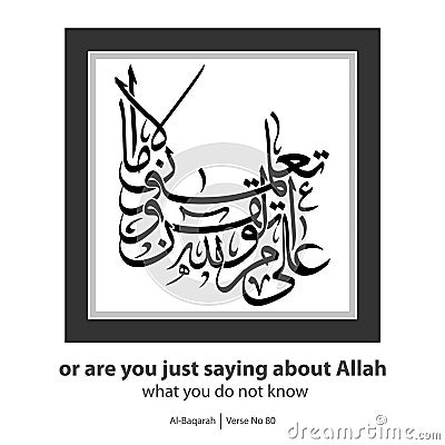 are you just saying about Allah what you do not know, Verse No 80 from Vector Illustration