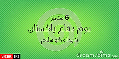 Youm e difa Pakistan kay shuda ko salam Vector Illustration