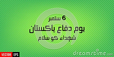 Youm e difa Pakistan kay shuda ko salam Vector Illustration