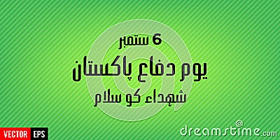 Youm e difa Pakistan kay shuda ko salam Vector Illustration