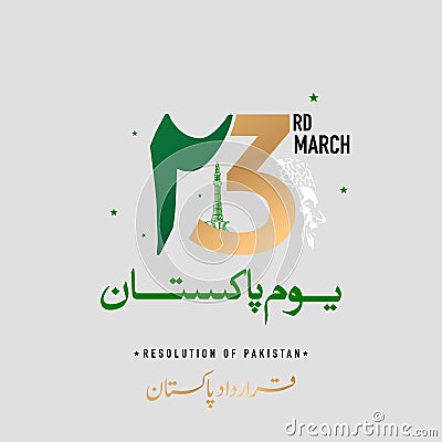 Youm e Pakistan. 23rd march Vector Illustration