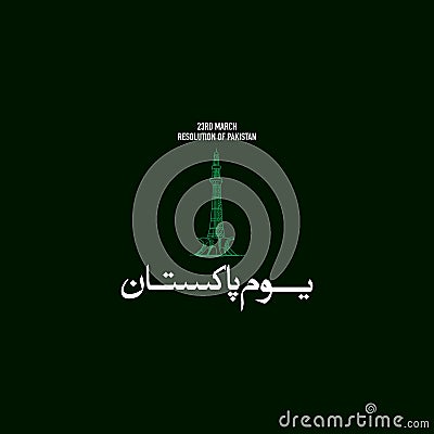 Youm e Pakistan. 23rd march Vector Illustration