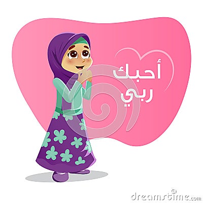 Girl Praying Love You Allah Vector Illustration