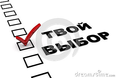 Your choice Russian language text and check mark Stock Photo