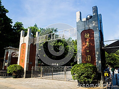 Yuexiu Park, Guangzhou city, China Editorial Stock Photo