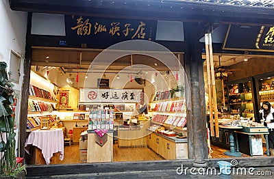 Yunhong chopsticks shop in the famous jinli ancient street , adobe rgb Editorial Stock Photo