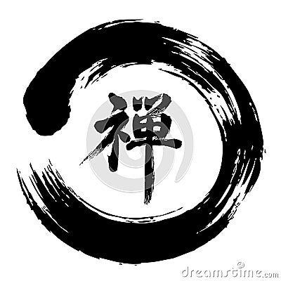 Zen brushstroke circle symbol with zen character Stock Photo