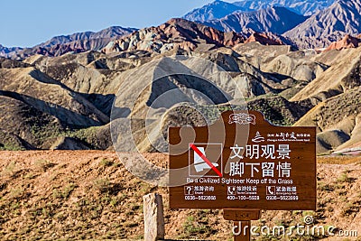 ZHANGYE, CHINA - AUGUST 23, 2018: Sign Be A Civilized Sightseer Keep off the Grass in Zhangye Danxia National Geopark Editorial Stock Photo