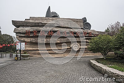 Zhejiang Changxing National Geological Park Entrance Editorial Stock Photo