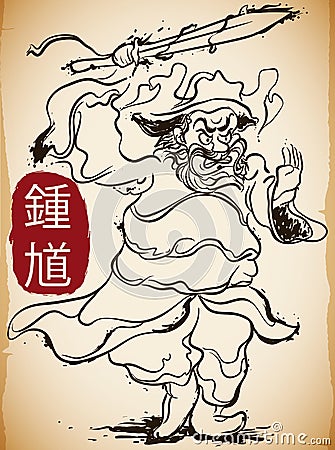 Zhong Kui: Traditional Ghost Slayer Character in Hand Drawn Style, Vector Illustration Vector Illustration