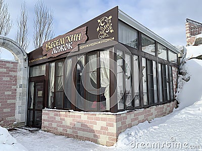 Zlatoust, Chelyabinsk region, Russia, January, 19, 2020.Cafe `Veseluhin meadow` in the mining Park named after P. P. Bazhov on the Editorial Stock Photo