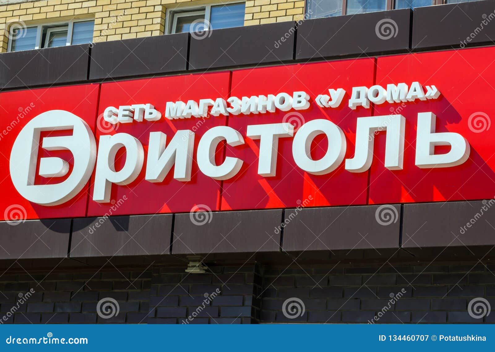 Бристоль Купить Лил Со Скидкой