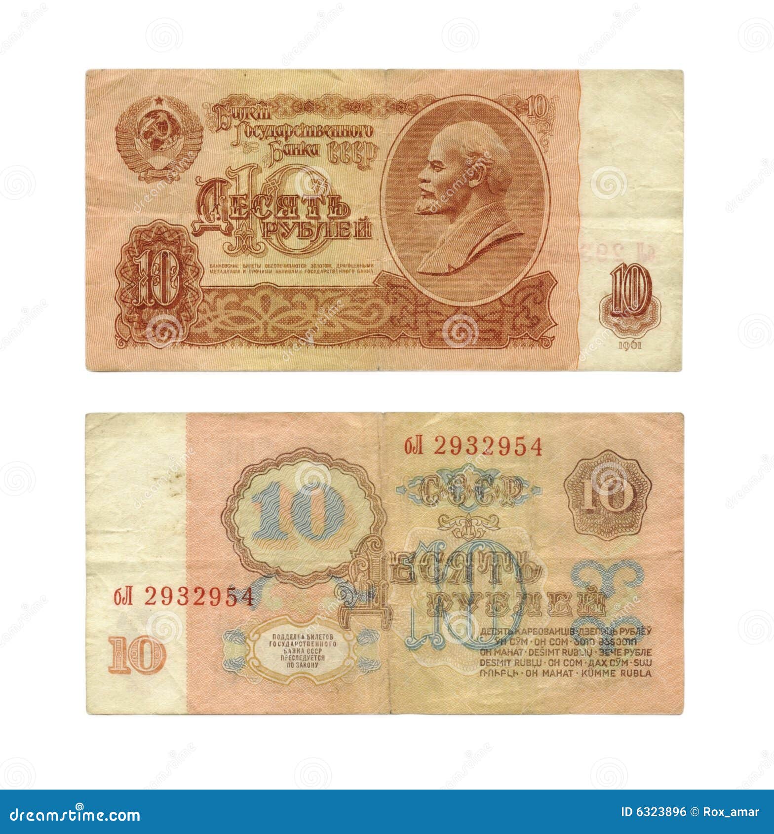 Десять Рублей 1961 Бумажный Цена
