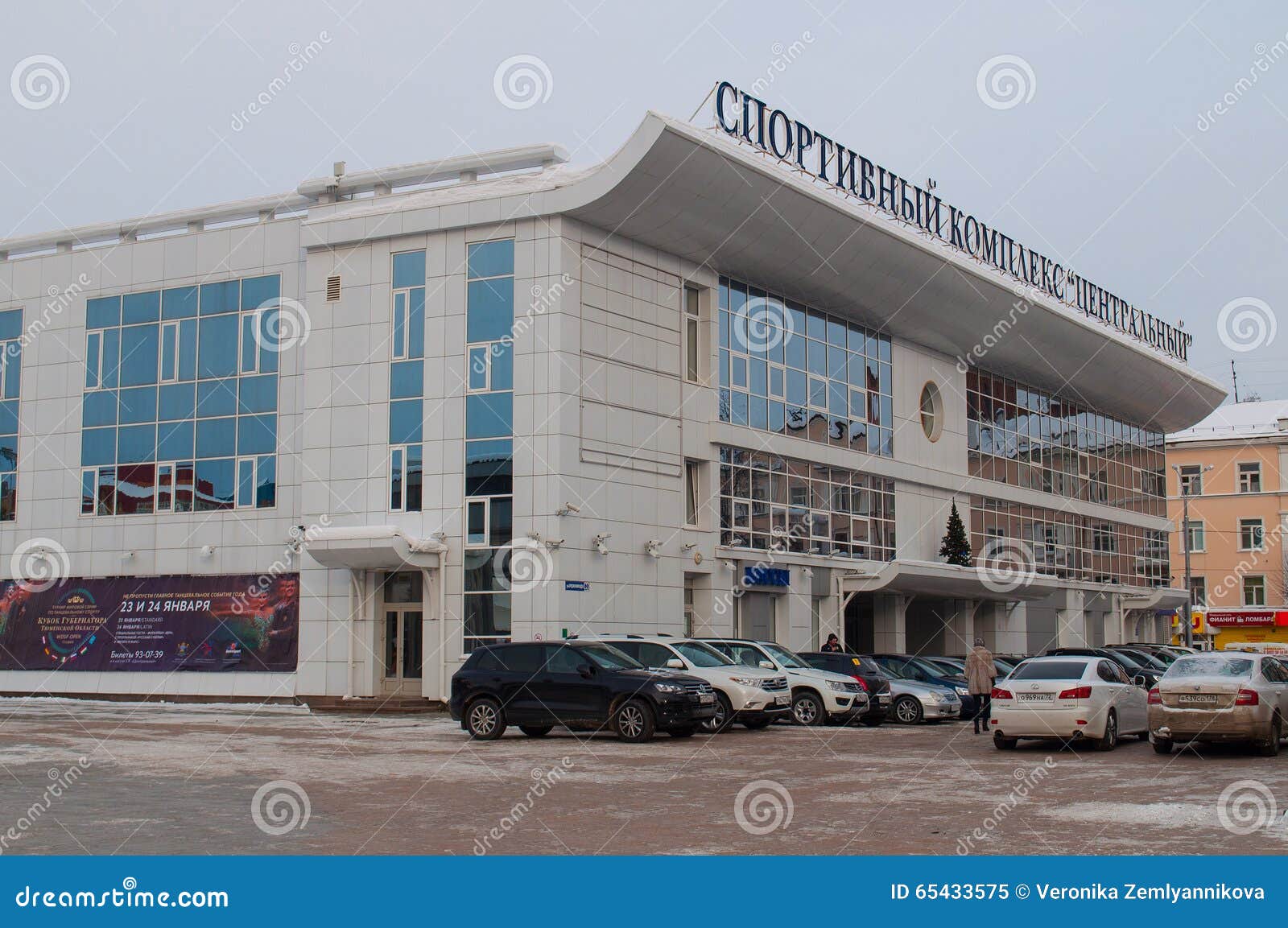 Основной Зал Ск Центральный Тюмень Фото