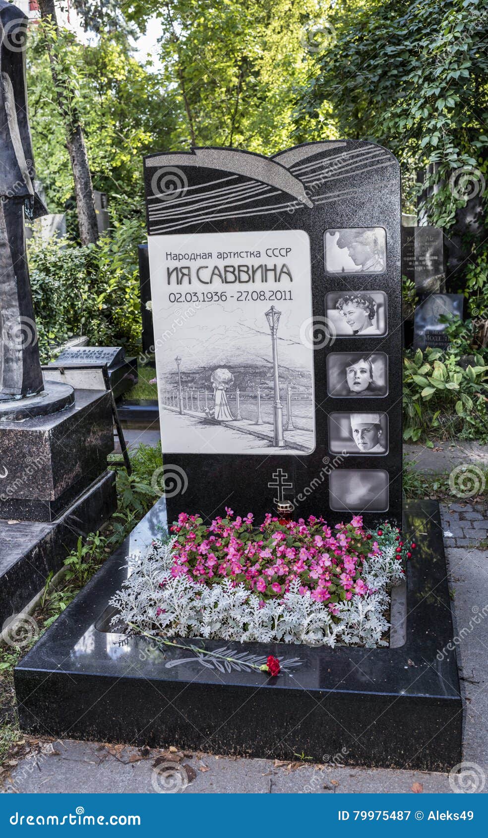 Могила Ии Саввиной Фото