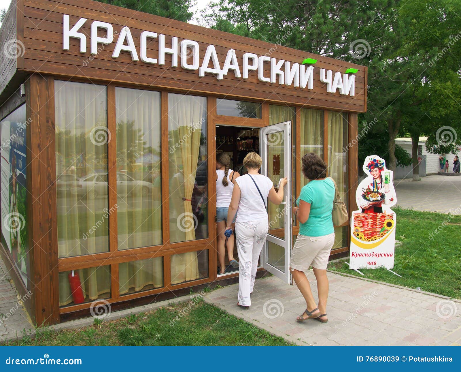 Краснодаре Купить Чай В Магазине