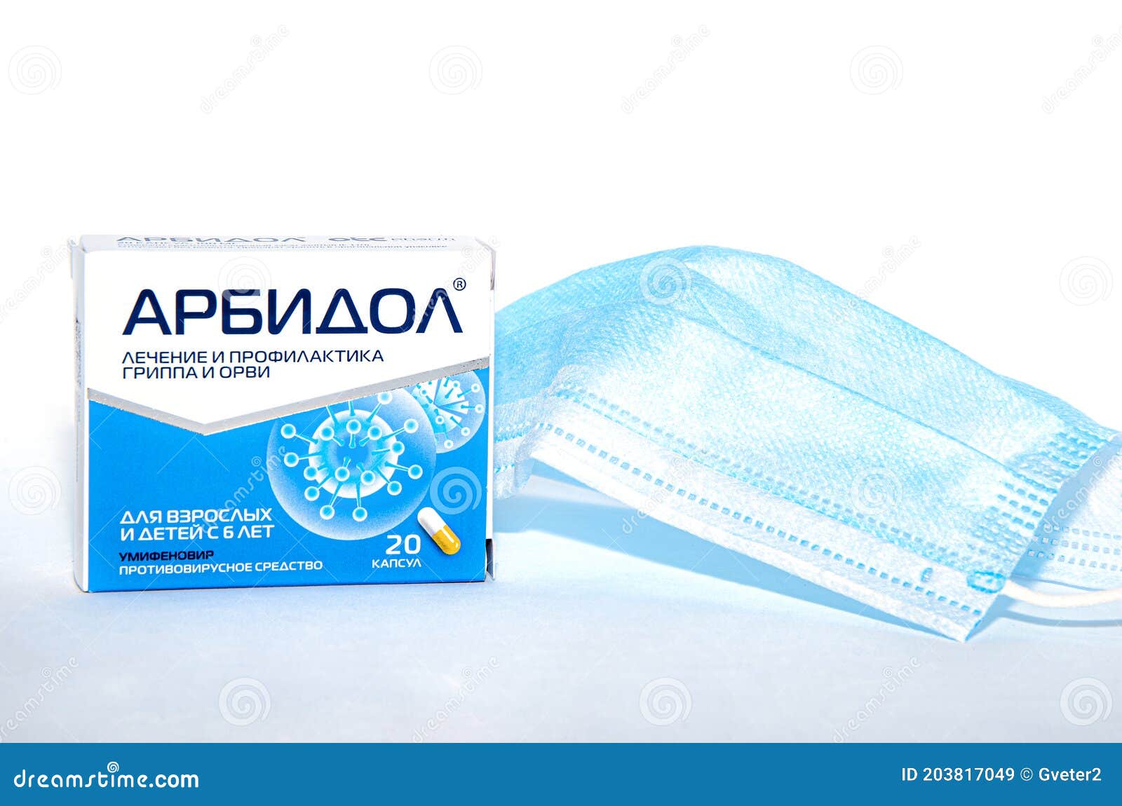 Умифеновир 200 Мг Цена