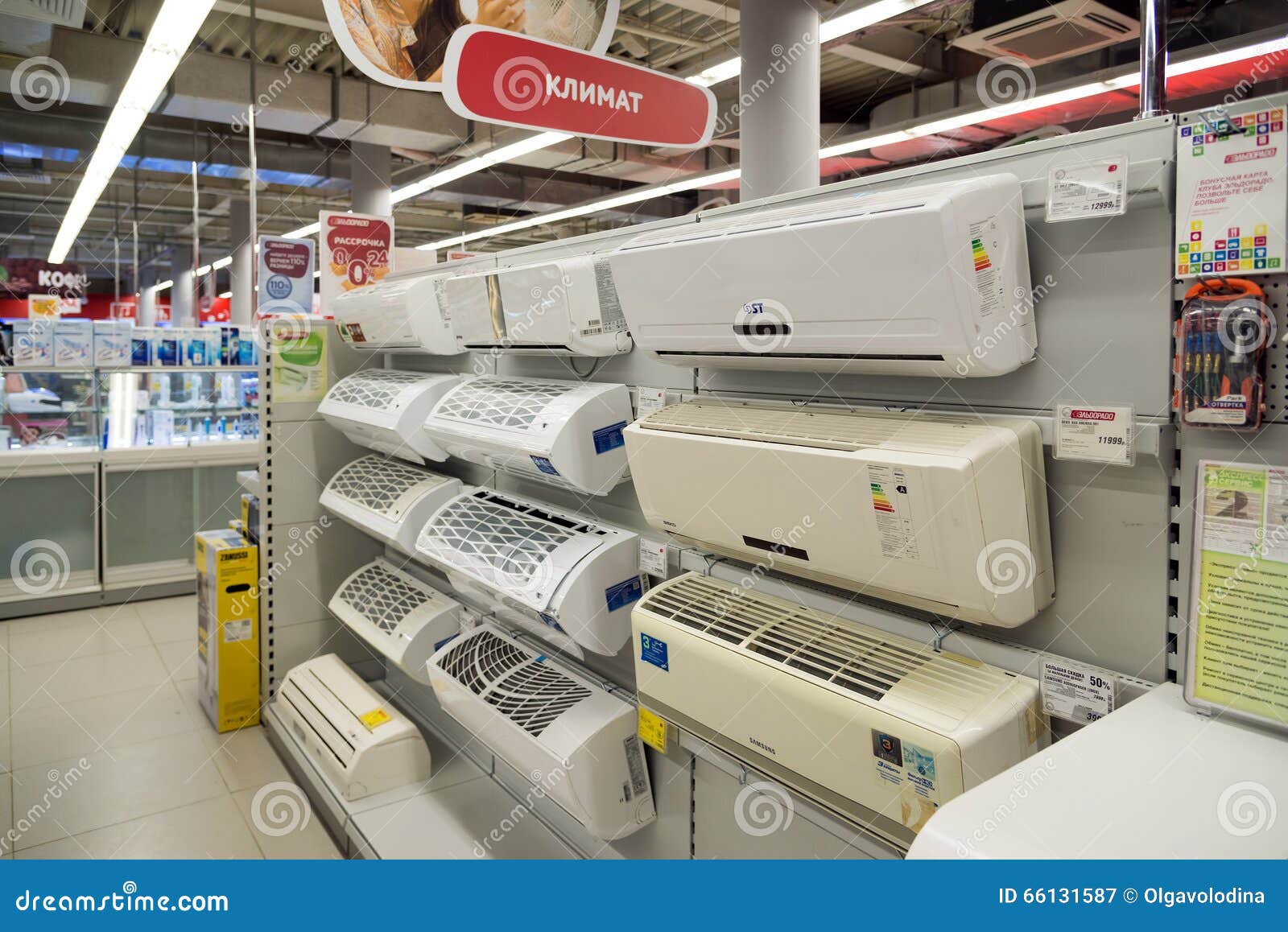 Купить В Магазинах Волгограда Кондер С Установкой