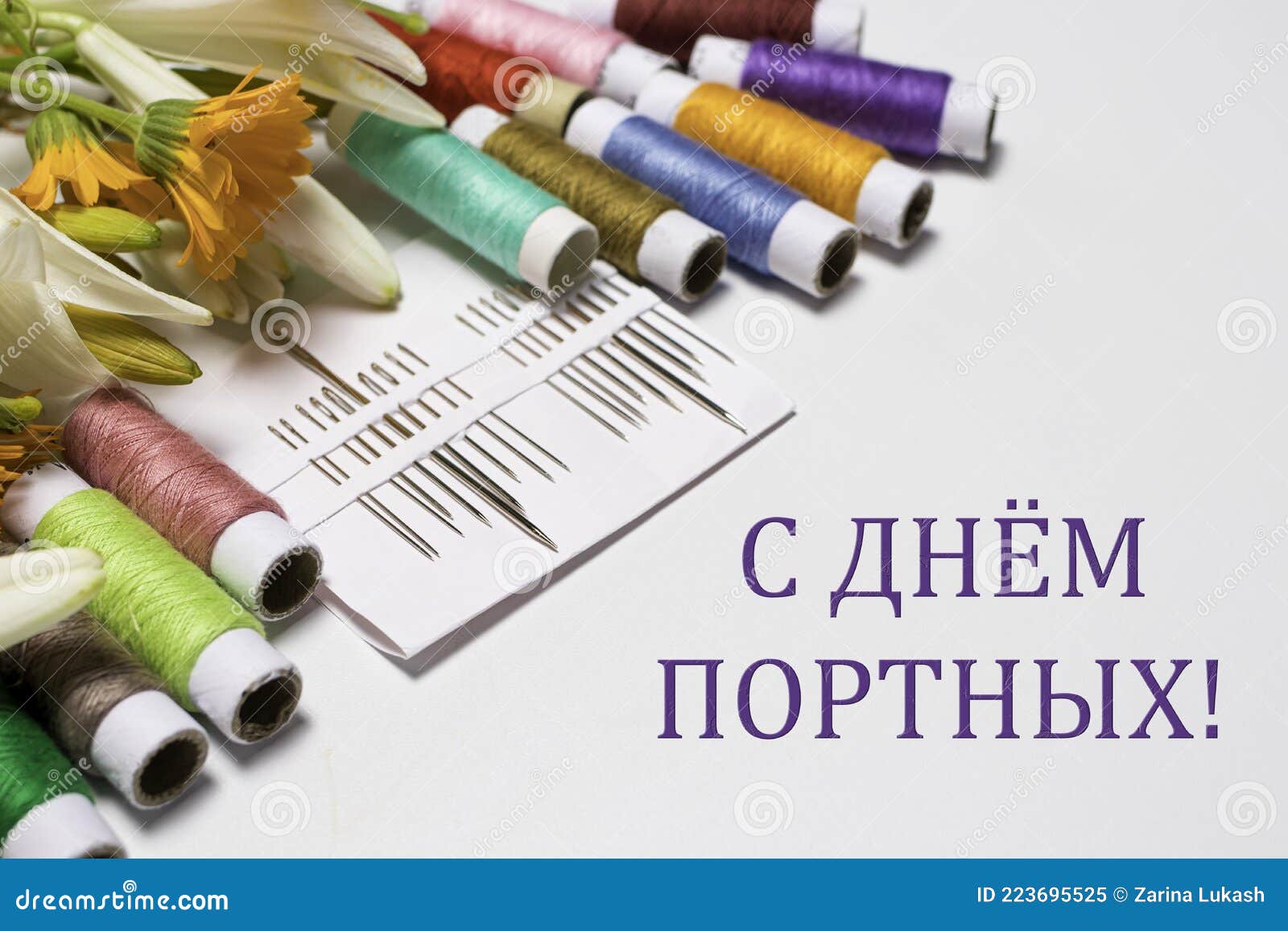 День Порного