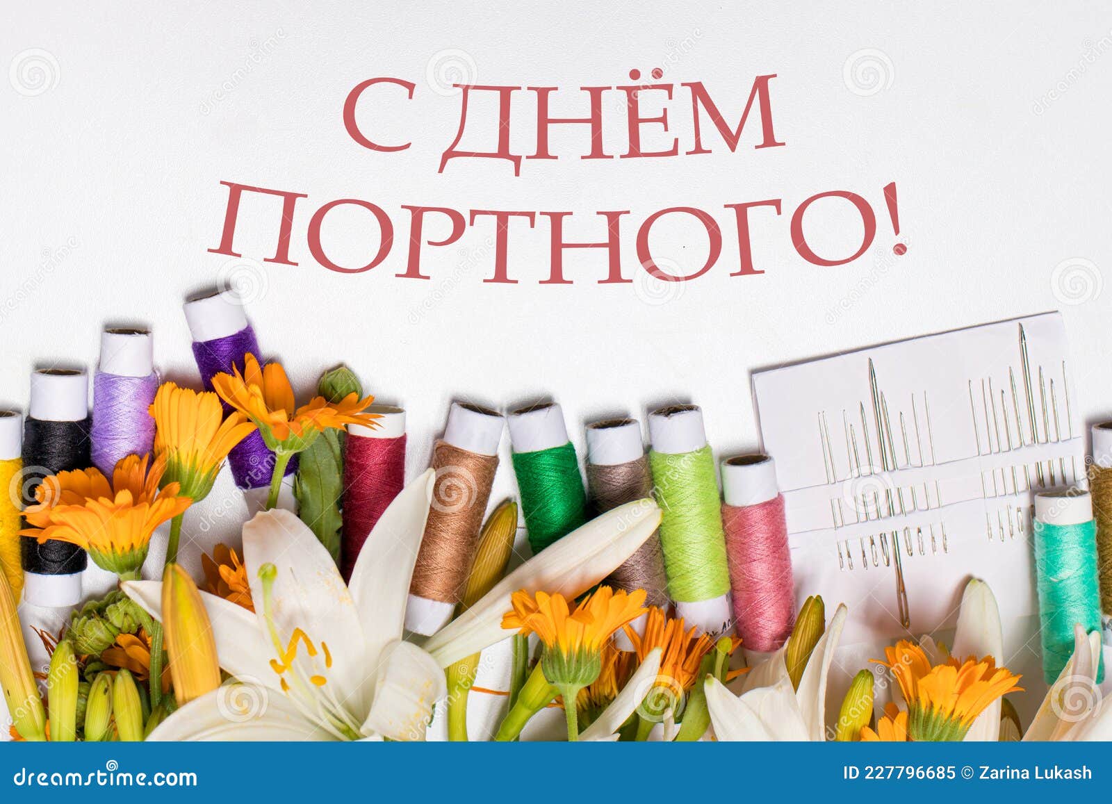 День Порного