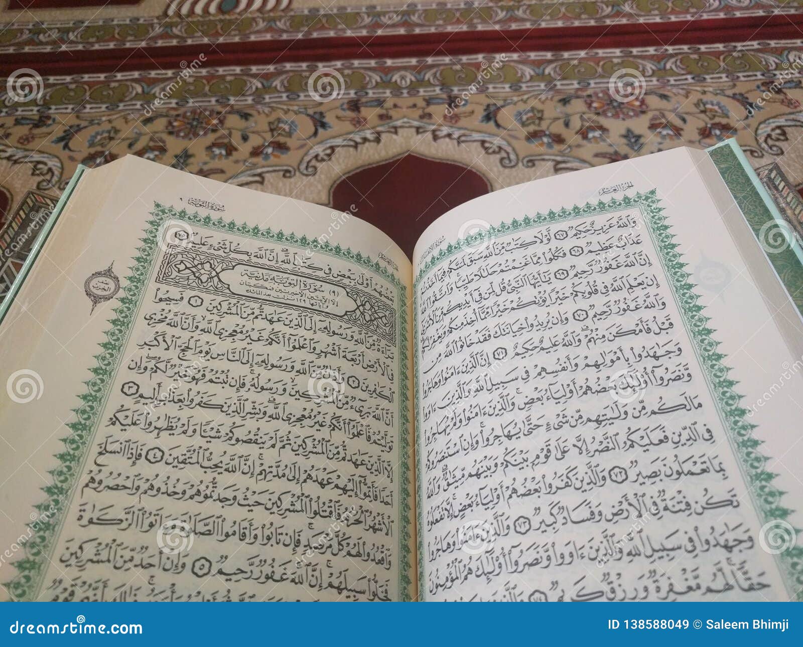 аль фатиха мединский мусхаф. слово коран на арабском. коран текст на арабском. коран на арабском. коран на арабском.