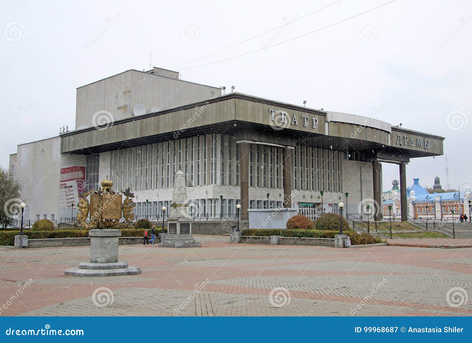Театр Драмы Томск Купить Билеты