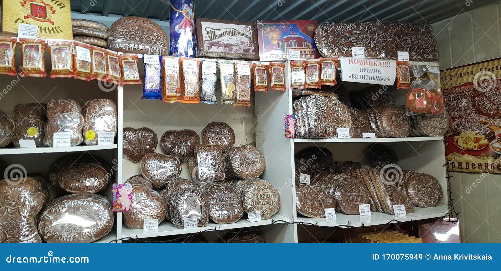 Купить Пряники В Туле От Производителя