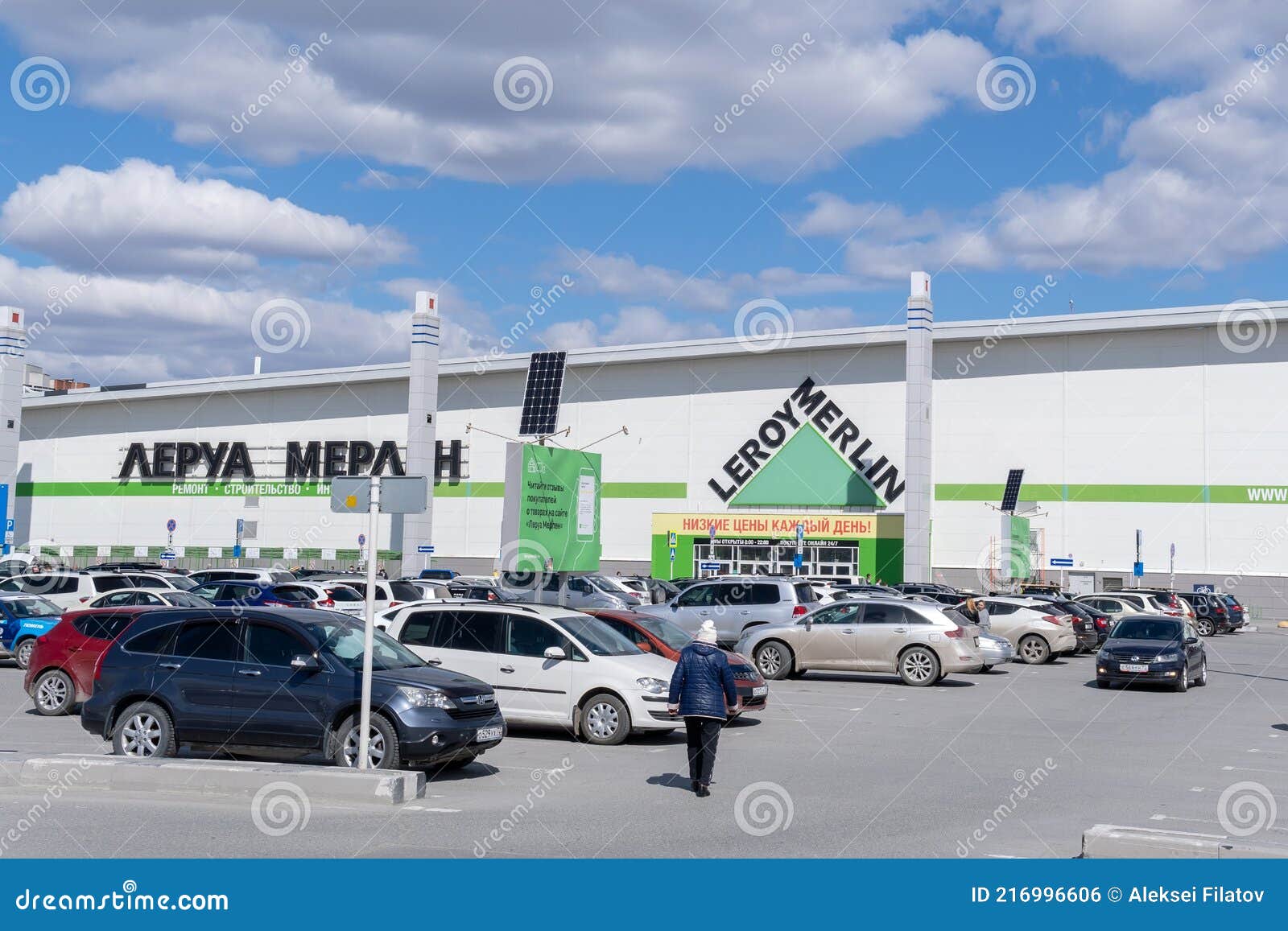 Леруа Мерлен В Туле Купить Товары