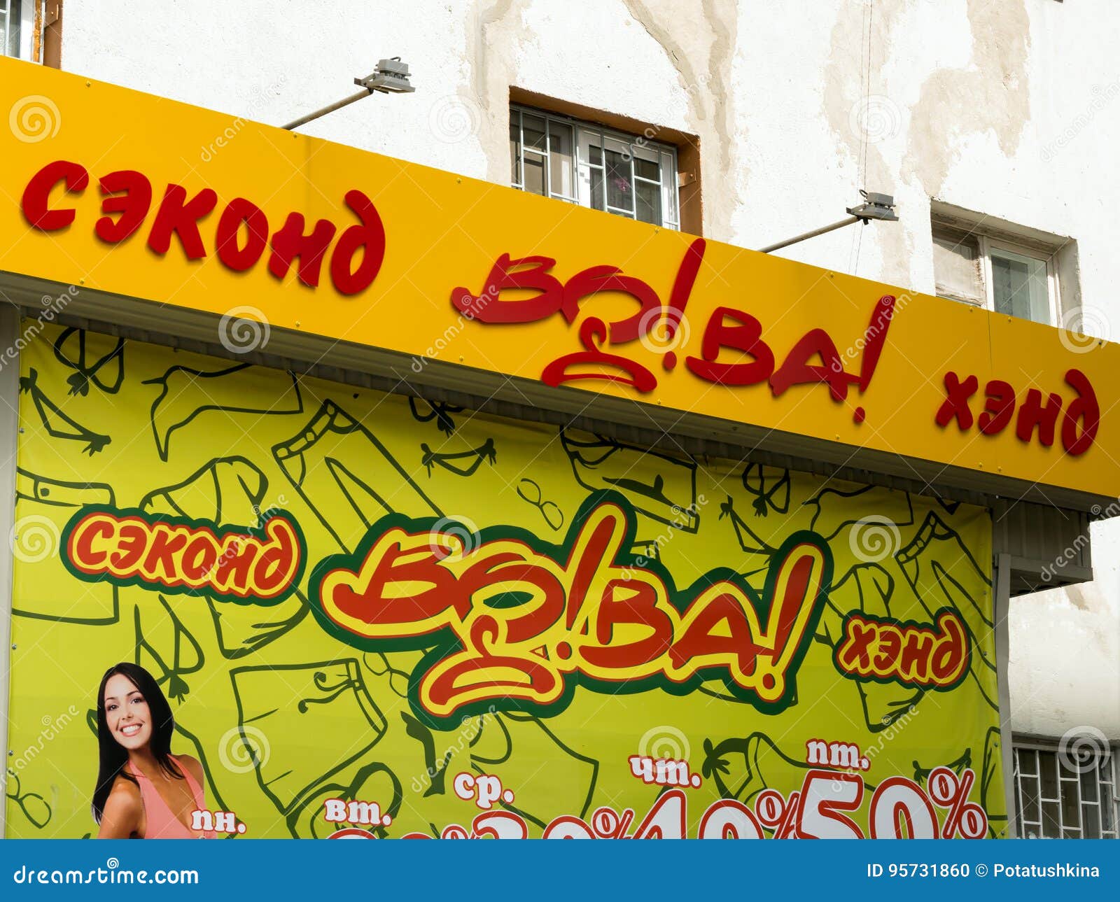 Магазин Вова Скидки