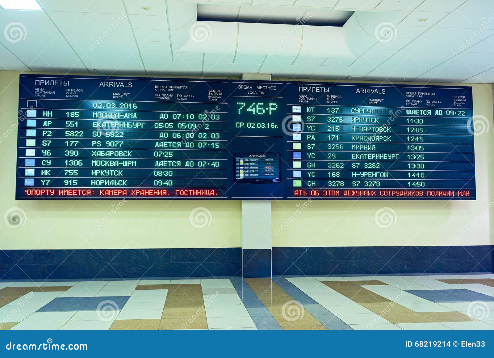 Новосибирск жд вокзал автобус купить билеты. Аэропорт Новосибирск расписание. Автобус вокзал аэропорт Новосибирск. Толмачёво аэропорт расписание. График аэропорту Толмачево.