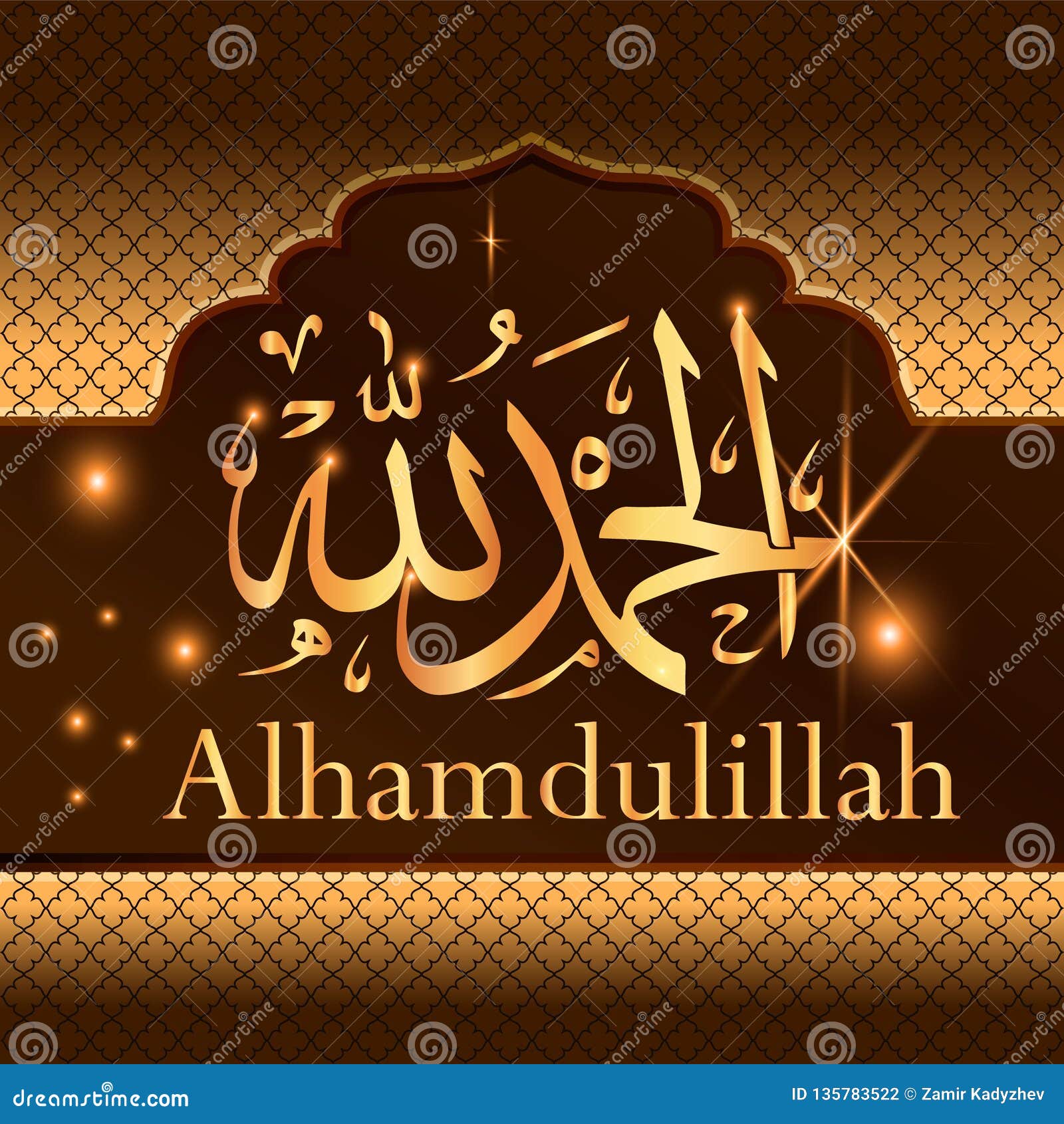 Альхамдулилла что значит. Альхамдулиллах. Надписи исламские Альхамдулиллах. Альхамдулиллах на арабском надпись. АЛЬХАМДУЛИЛЛЯХ на черном фоне.