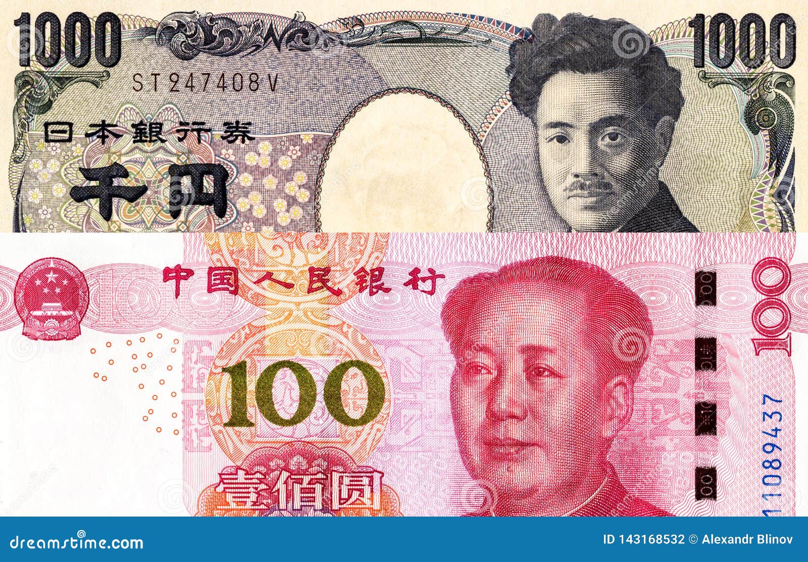 200 тысяч юаней. Японская валюта. Как выглядит китайский юань. Юань (валюта). Официальная валюта китайцев юань.