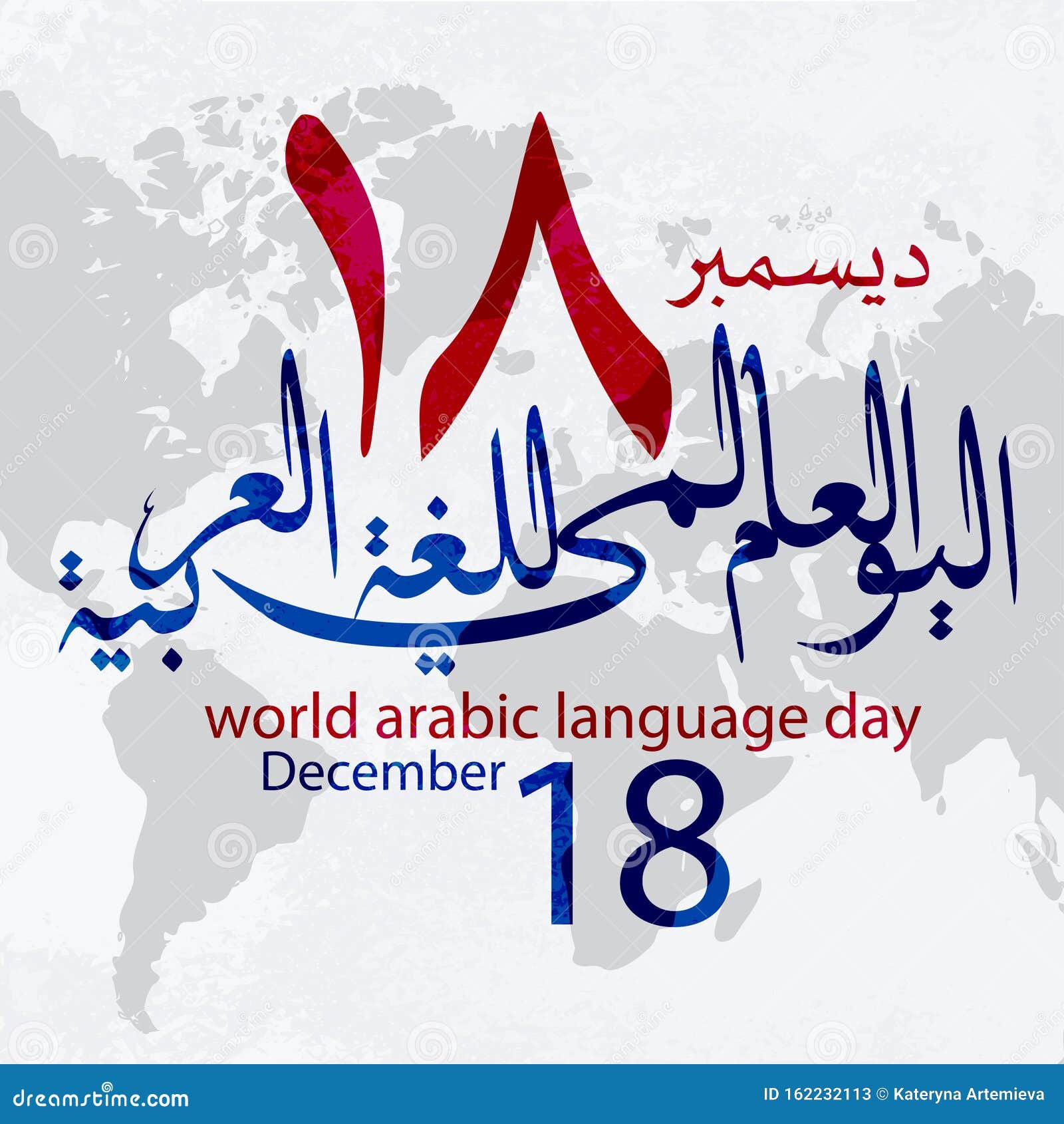 International Arabic Language Day Arabic Calligraphy Design ...
