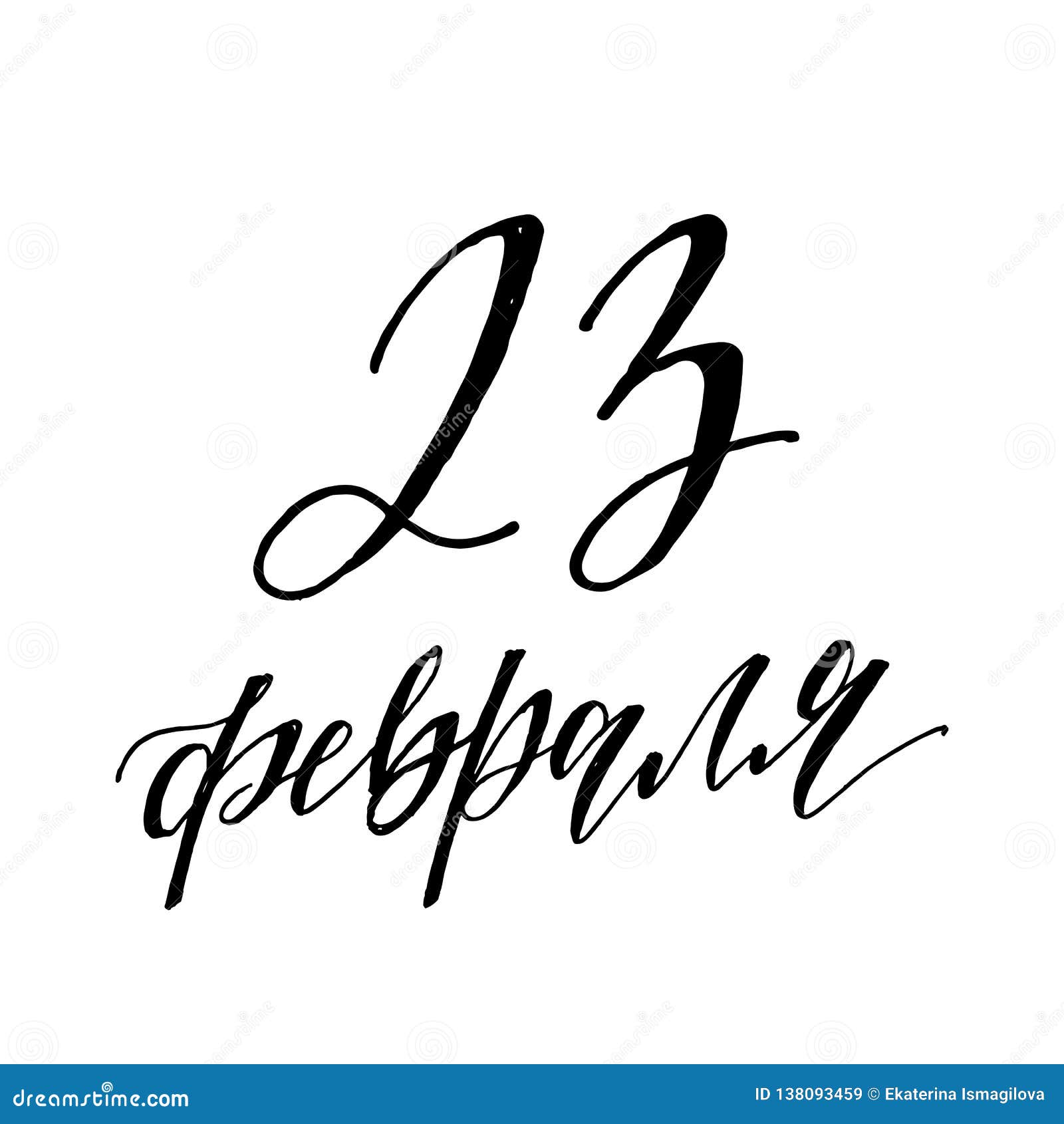 23 февраля леттеринг. 23 февраля надпись леттеринг. леттеринг 23 февраля. леттеринг 23 февраля. с днем защитника отечества леттеринг.