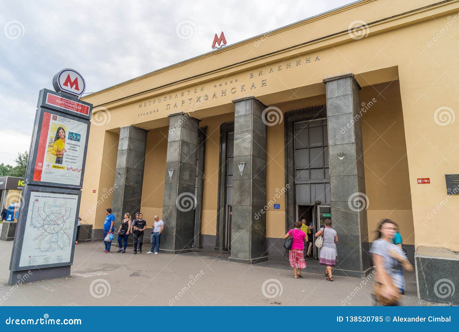 Квартира рядом партизанской метро. Партизанская (станция метро, Москва). Станция Партизанская Москва. Ст метро Партизанская Москва. Метро станция Партизанская.Москва табличка.