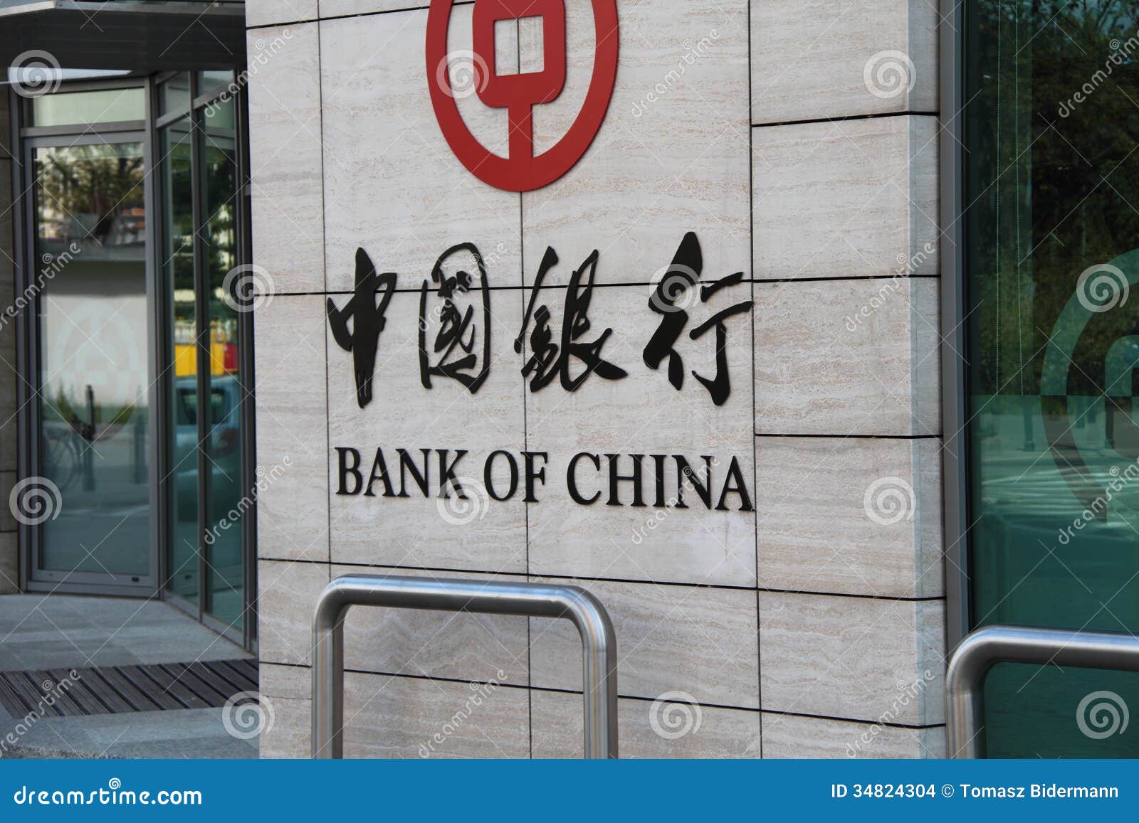 Платежи в bank of china. Банк Китая. Банки Китая. Центральный банк Китая. Народный банк Китая.