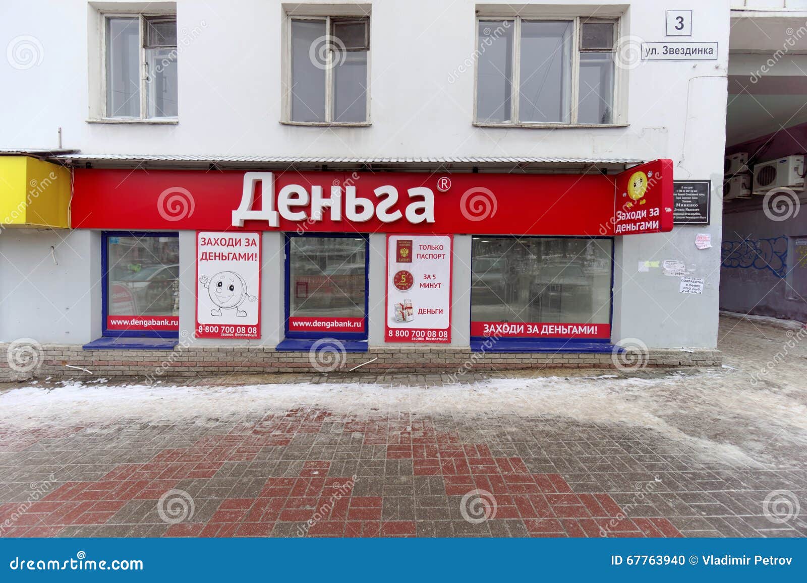 Быстрый микрозайм в Нижнем Новгороде до зарплаты онлайн