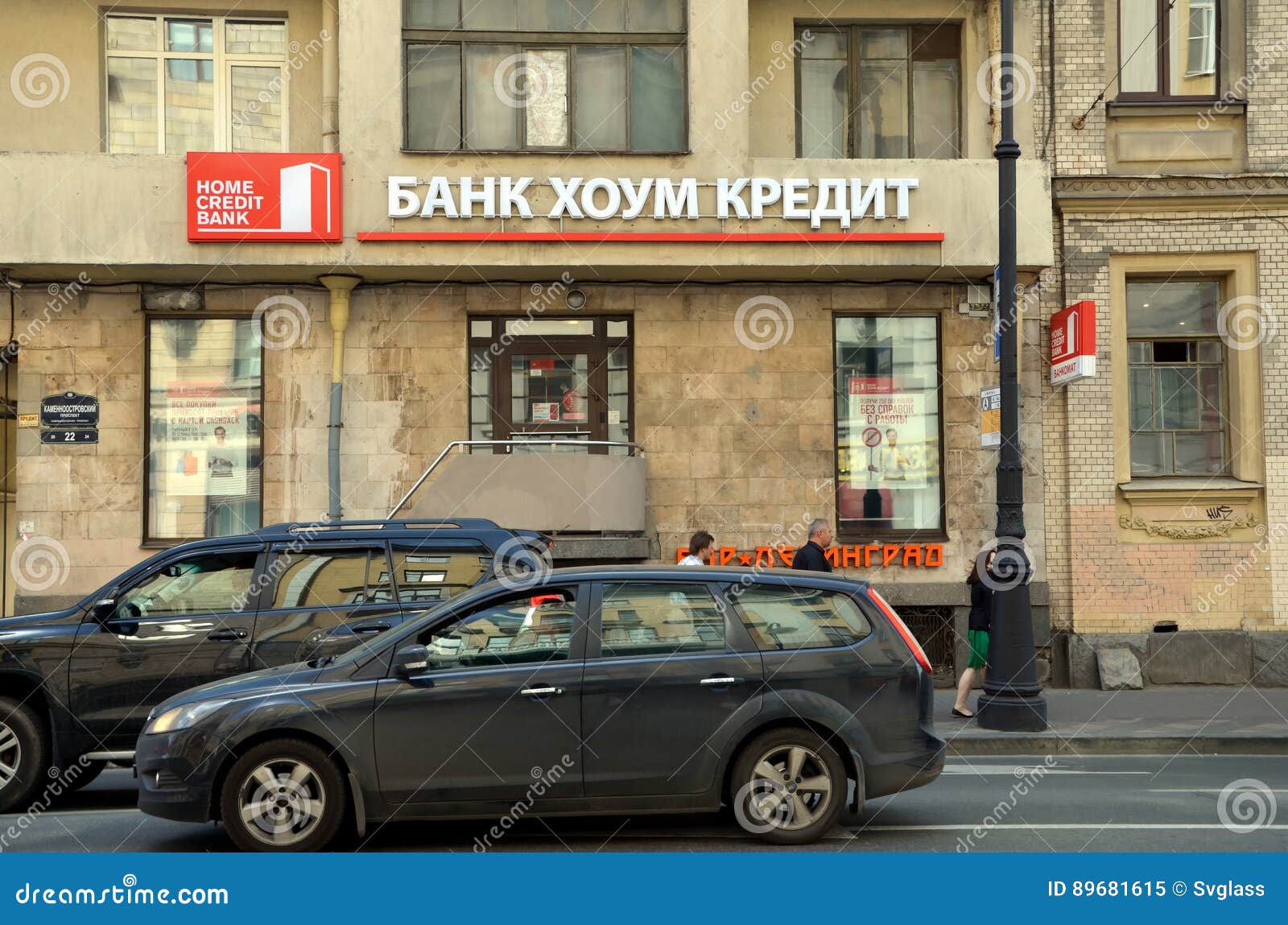 Займ банк санкт петербург без отказа