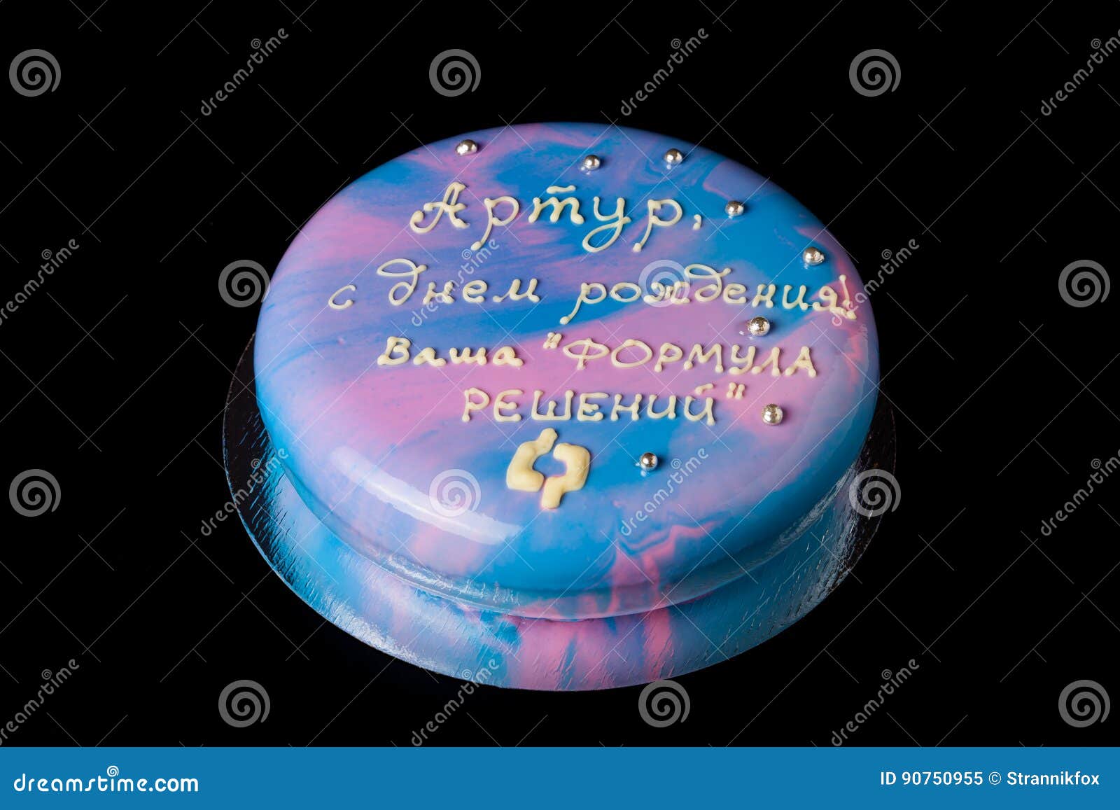 Артур с днем рождения картинки