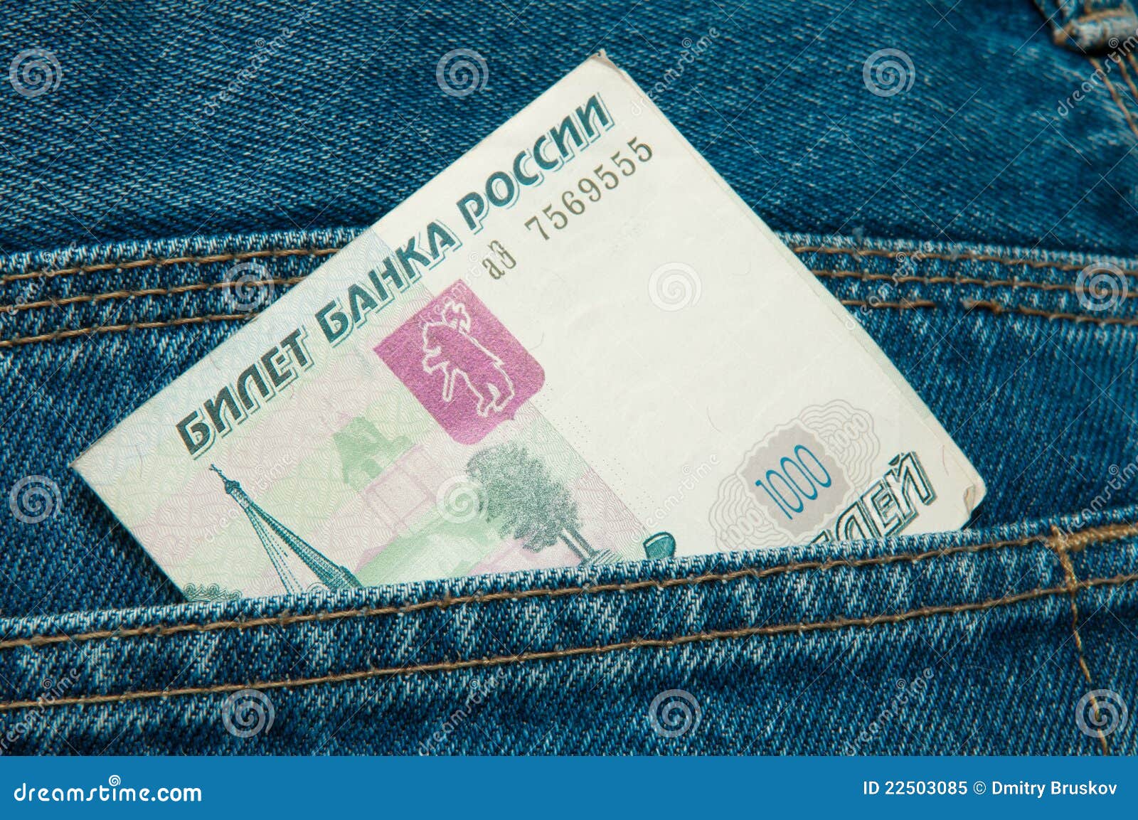 5 рублей в кармане. Деньги в кармане. Рубли в кармане. 100 В кармане. 5000 В кармане.