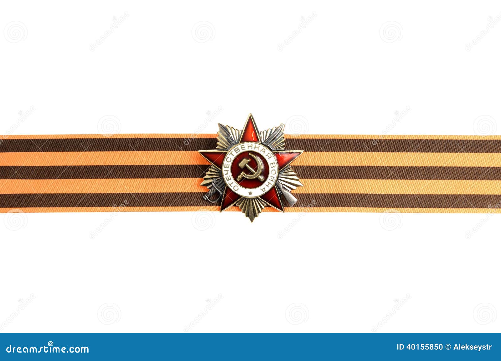 Рамка георгиевская ленточка