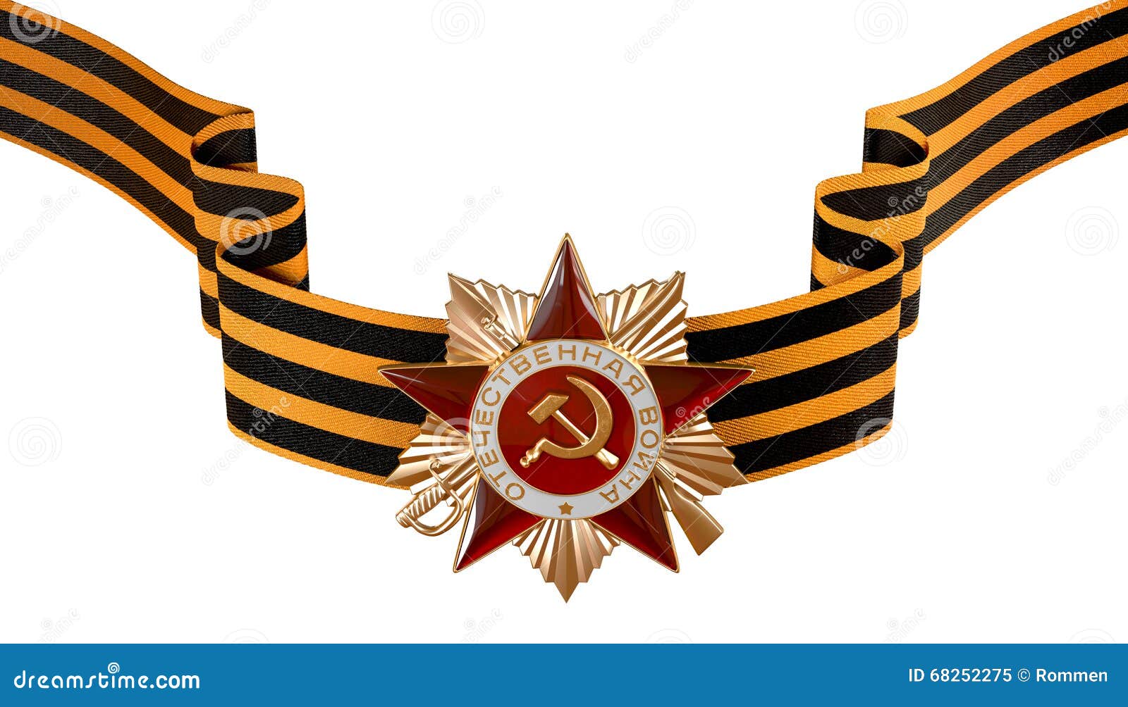 Георгиевская лента и звезда картинки