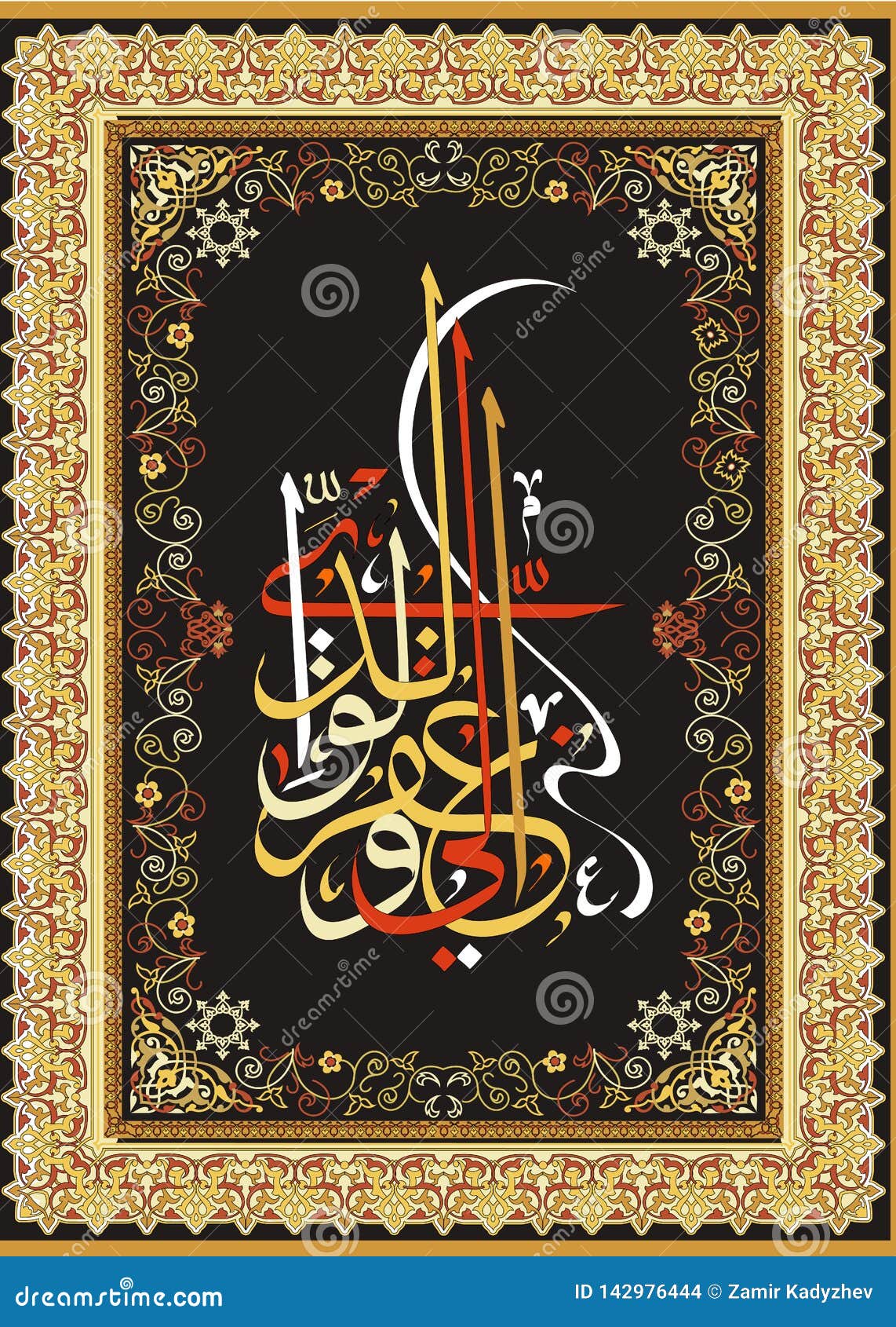 Красивые картины с Сурами из Корана с цветами. Surah 17 32 English. Сура 17 34
