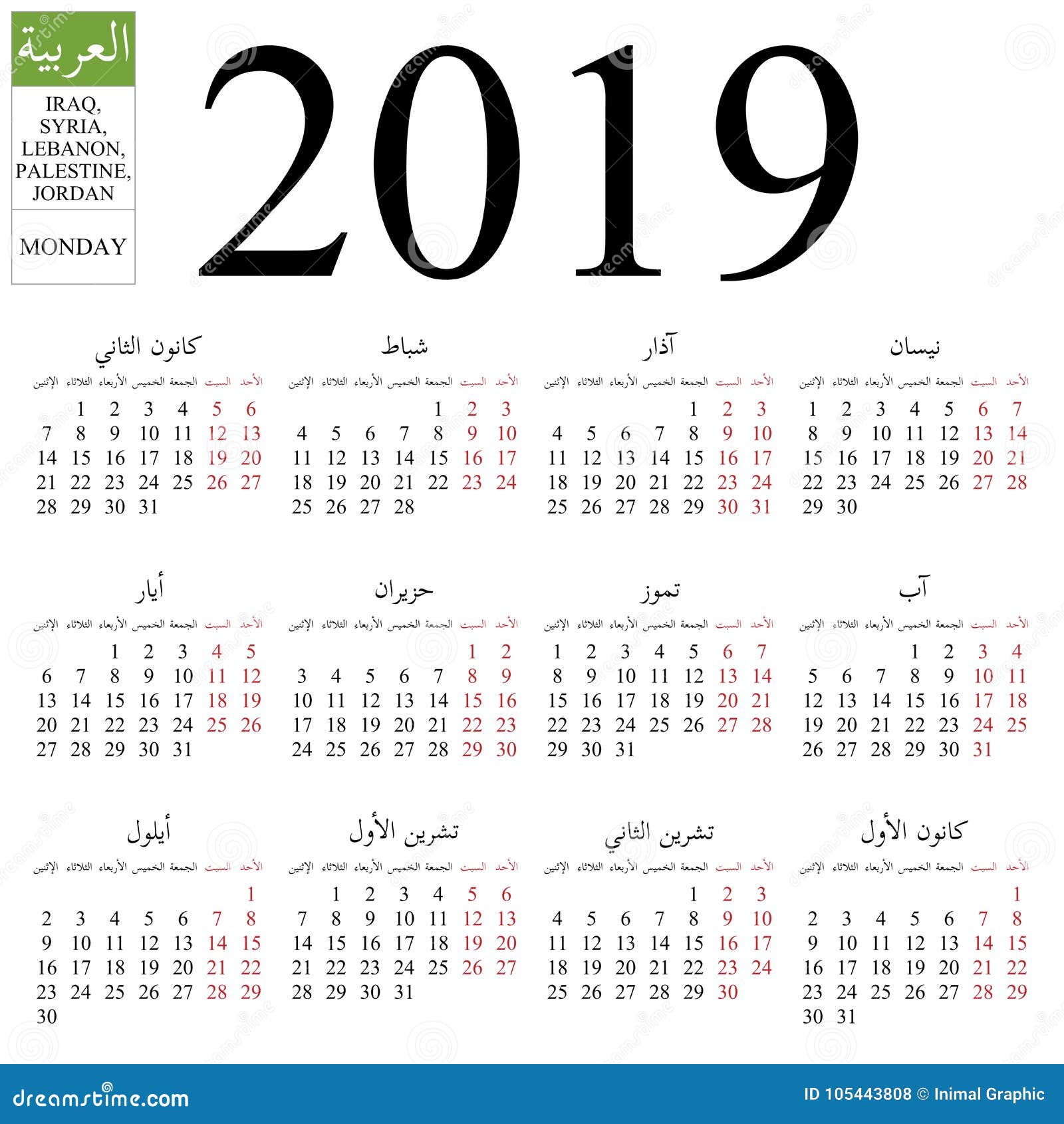 Календарь 2019, арабский, понедельник Иллюстрация вектора - иллюстрации  насчитывающей равнина, месопотамия: 105443808